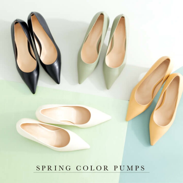 楽天市場 1 000円ぽっきり スプリングカラーパンプス レディース シューズ 靴 パンプス 春物 お仕事 綺麗目 オフィスコーデ アイボリー イエローベージュ ミント ブラック Zakka Box ザッカボックス