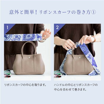 楽天市場 リボンスカーフ ツイリースカーフ スカーフ バッグチャーム アクセサリー アイボリー ブラウン ブラック ワイン Rsb Zakka Box ザッカボックス 楽天市場 リボンスカーフ ツイリースカーフ スカーフ バッグチャーム アクセサリー アイボリー ブラウン ブラック ワイン Rsb Zakka Box ザッカボックス