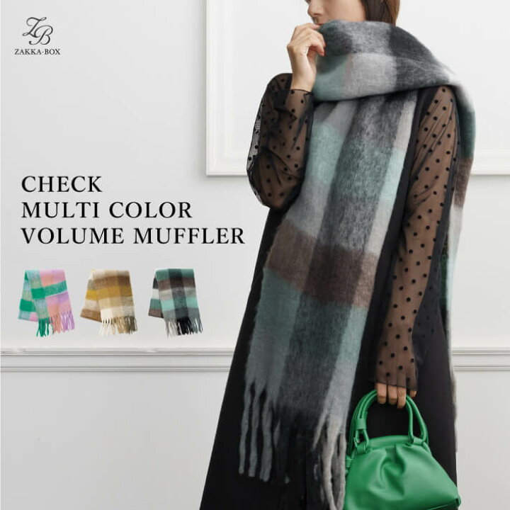 楽天市場 チェックマルチカラーボリュームマフラー レディース マフラー ストール ロングマフラー 大判ストール チェックマフラー チェックストール イエロー ブラック ピンク Zakka Box ザッカボックス 楽天市場 チェックマルチカラーボリュームマフラー レディース マフラー ストール ロングマフラー 大判ストール チェックマフラー チェックストール イエロー ブラック ピンク Zakka Box ザッカボックス