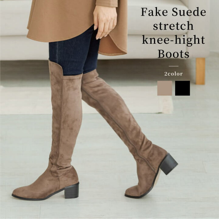 楽天市場 フェイクスウェードストレッチニーハイブーツ レディース シューズ ブーツ ロングブーツ ニーハイブーツ フラット スウェード フェイクスウェード 大人カジュアル 綺麗目 シンプル ベーシック ストレッチ 細見え 美脚 ブラック ブラック ブラウン Zakka