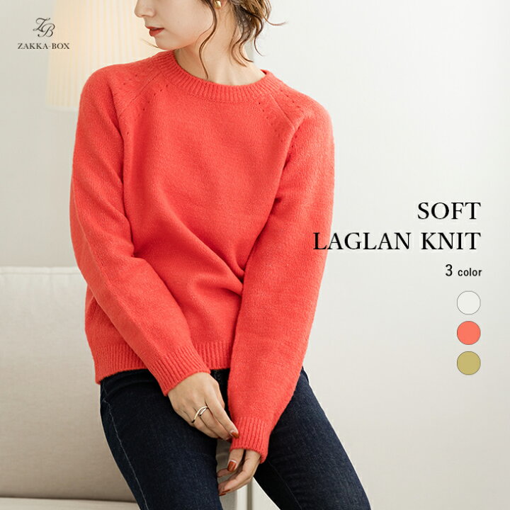 楽天市場 やわらかラグランニット レディース トップス ニット クルーネック ゆったり シンプル ベーシック 大人カジュアル レッド イエロー アイボリー Zakka Box ザッカボックス