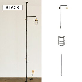DRAW A LINE ドローアライン ロッドC+ランプアームS+ワイヤーシェードセット SET ブラック ホワイト 組み合わせパーツ インテリア DIY 頑丈 おしゃれ 送料無料