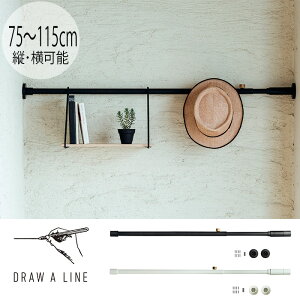 ˂_ h[AC 002 eVbhB 115`190cm [ R[gnK[ Lk ς_  c  DRAW A LINE tension rod