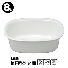 野田琺瑯 ホーロー 楕円型 洗い桶 たらい 8L 白 日本製 WA-O