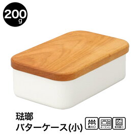 野田琺瑯 ホーロー バターケース 200g用 ホワイト 白 日本製 BT-200