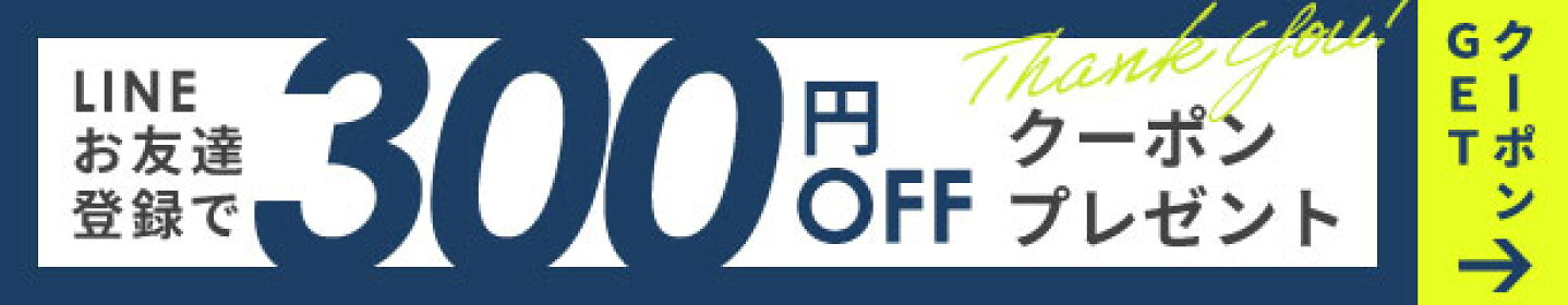 LINEお知らせ
