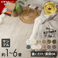 フロアタイル 置くだけ 木目調 接着剤不要 賃貸OK ヴィンテージ古材風 エンボス加工 グラスファイバー 伸…