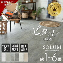 楽天市場】置くだけ フロアタイルの通販