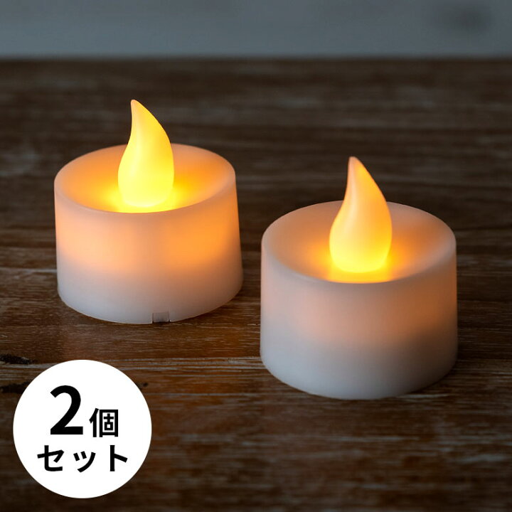 楽天市場 Ledキャンドル ティーライトキャンドル キャンドル風 Led ボタン電池式 クリスマス インテリア イルミネーション ライトアップ キャンドルライト 簡単 装飾 生活雑貨のネットショップelements
