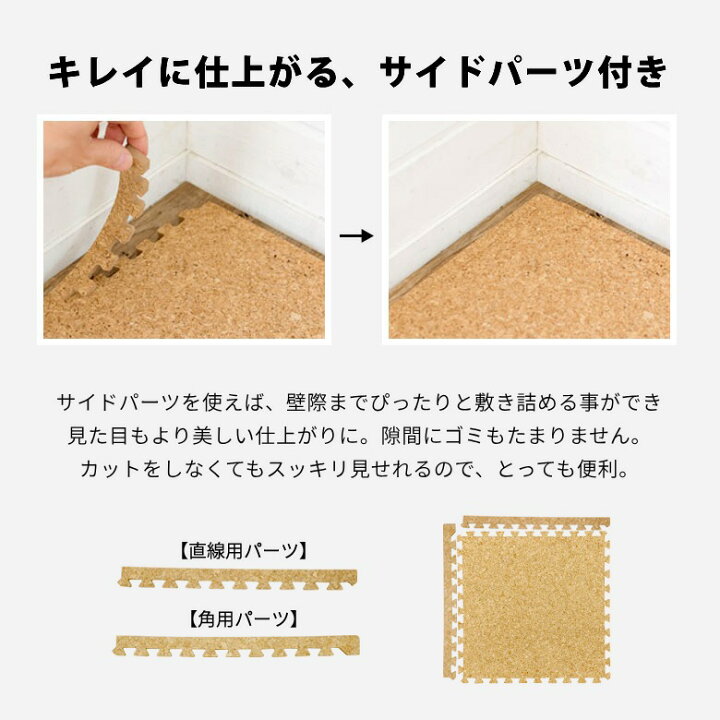 楽天市場】【最大500円クーポン】 エコルク 激安コルクマット大判45cm 