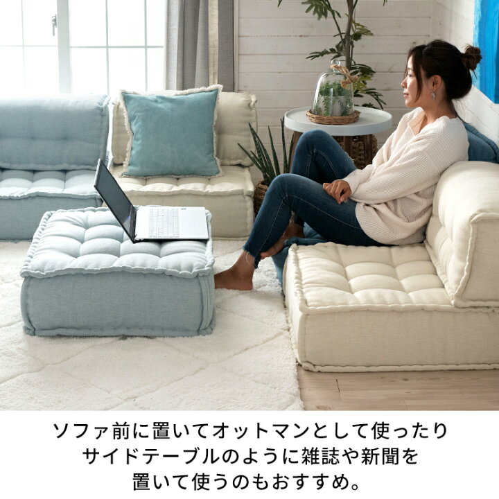 楽天市場】フロアクッション フロアソファー 組み合わせ自由 