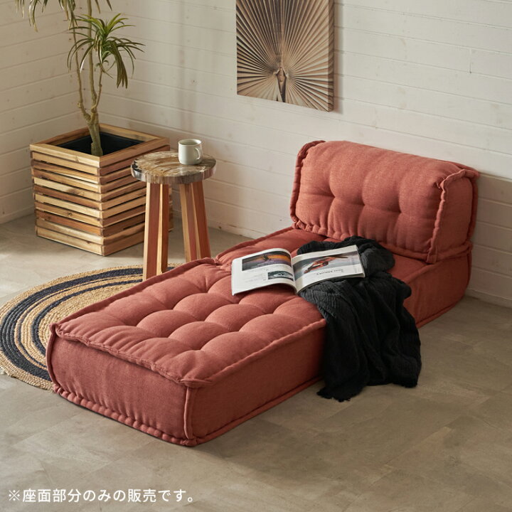楽天市場】フロアクッション フロアソファー 組み合わせ自由 