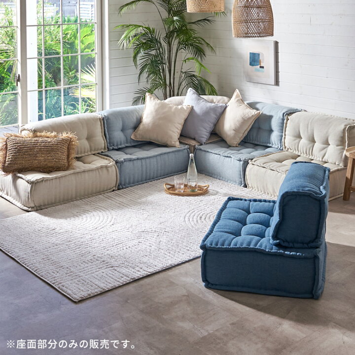 楽天市場】フロアクッション フロアソファー 組み合わせ自由 