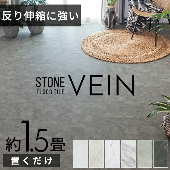 楽天市場】【期間限定特別クーポン配布中!】 フロアタイル 置くだけ  