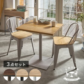 テーブルセット カフェテーブルセット 3点 チェア 2脚 長方形 木製 天然木 アイアン 約 W 60cm D 70cm H 72 cm ブラウン カフェ 店舗 レストラン ダイニング リビング カウンター インダストリアル コンパクト スミス SMITH おしゃれ 北欧 家具 [smith-set-cafe]