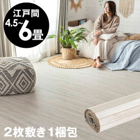 フローリングカーペット 6畳 江戸間 ヴィンテージ ウッドカーペット 賃貸 床材 模様替え 床 DIY リメイク シート リフォーム 簡単 男前 ミッドセンチュリー 木製 6帖 和室 おしゃれ マット グレー 六畳 GA-60シリーズ 260×350cm 2枚敷き 1梱包タイプ [W-GA-60-E60-]