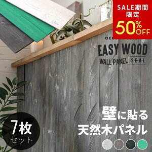 �y6/3 20:00�`50%�N�[�|���z �E�b�h�^�C�� �� �V�[�� ���� �Ǎ� �E�b�h�p�l�� �V�R�� �� ���C�h �u���[ �O���[ �z���C�g �C���e���A �͗l�ւ� �� DIY �ǂɓ\�� �E�H�[�� �p�l�� �؍� �ǔ� �ǖ� 
