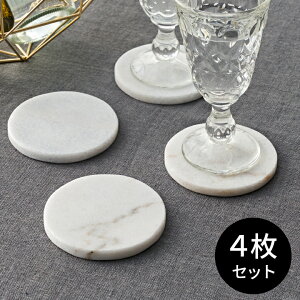 【最大500円クーポン】 大理石 ラウンドコースター 4枚セット コースター 4枚セット 丸い 丸型 ラウンド 円形 大理石 マーブル 石 キッチン テーブル リゾート ラグジュアリー ヨーロピアン