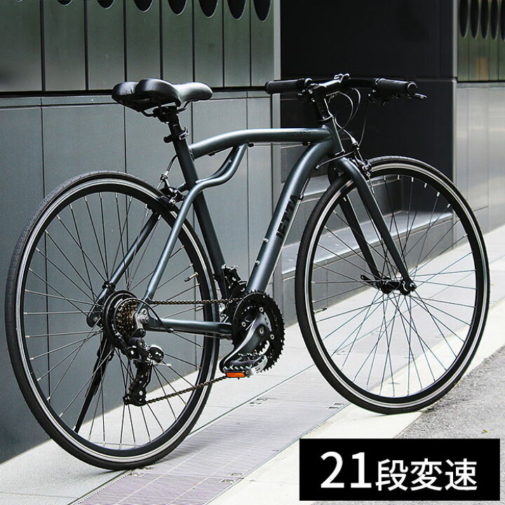 楽天市場】クロスバイク 700C 軽量 アルミ シマノ21段変速 自転車 