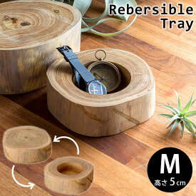 【最大500円クーポン】 チークウッドのリバーシブルトレイ M-約5cm 約15×5cm トレー トレイ ステージ 木製 シンプル ナチュラル ディスプレイ オブジェ インテリア おしゃれ かわいい 店舗 カフェ 切り株 チーク 飾り台 モダン 切株 小物置き ガーデニング雑貨[11820b]