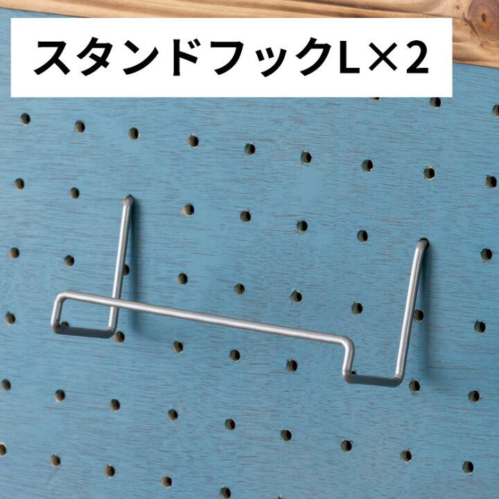 楽天市場 パンチングボード用フックセット フック パーツ 金具 セット 有孔ボード用 ペグボード用 30ピッチ 直径５mm シルバー 銀 マット 3種類 収納 Diy ディスプレイ 取り付け簡単 シンプル 西海岸 おしゃれ インテリア 生活雑貨のネットショップelements