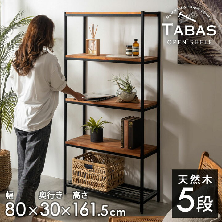 楽天市場】シェルフ 木製 アイアンフレーム 5段シェルフ アイアン 