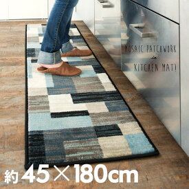 楽天市場 180センチ 45センチ キッチンマットの通販