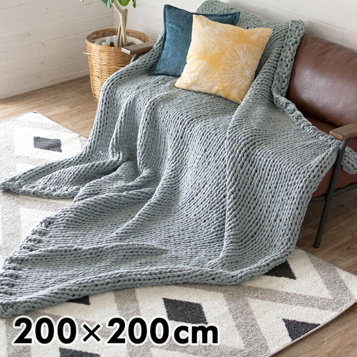 楽天市場 チャンキーニット ブランケット 約 0 0 Cm ブランケット ひざ掛け 大判 ひざかけ 膝掛け グレー 手編み チャンキーニット ローゲージニット おしゃれ 冬 肩掛け ベッドカバー 毛布 新生活 暖かい かわいい 膝かけ 防寒 あたたかい マルチカバー ソファー