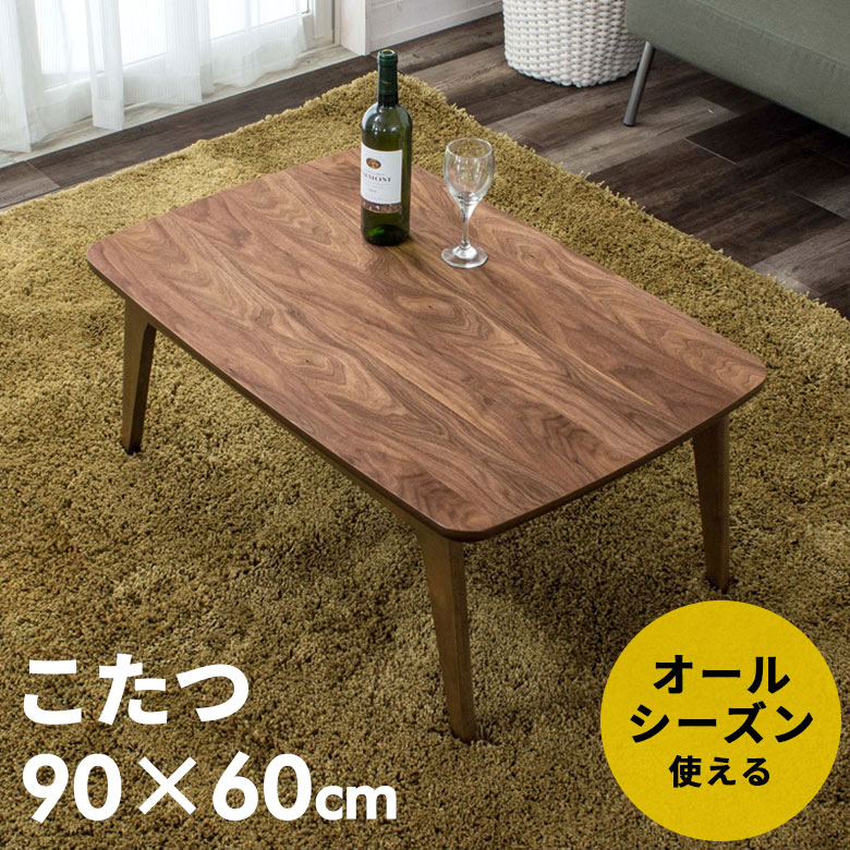 こたつ 長方形 北欧デザインこたつテーブル-イーズ-105x75cm コタツ