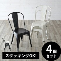 楽天市場】メタリック（イス・チェア｜インテリア・寝具・収納）の通販