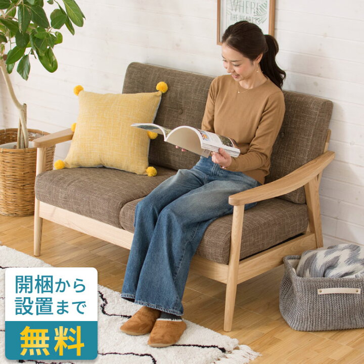 楽天市場】【最大1500円オフクーポン配布中】 ソファ 2人掛け ソファー 