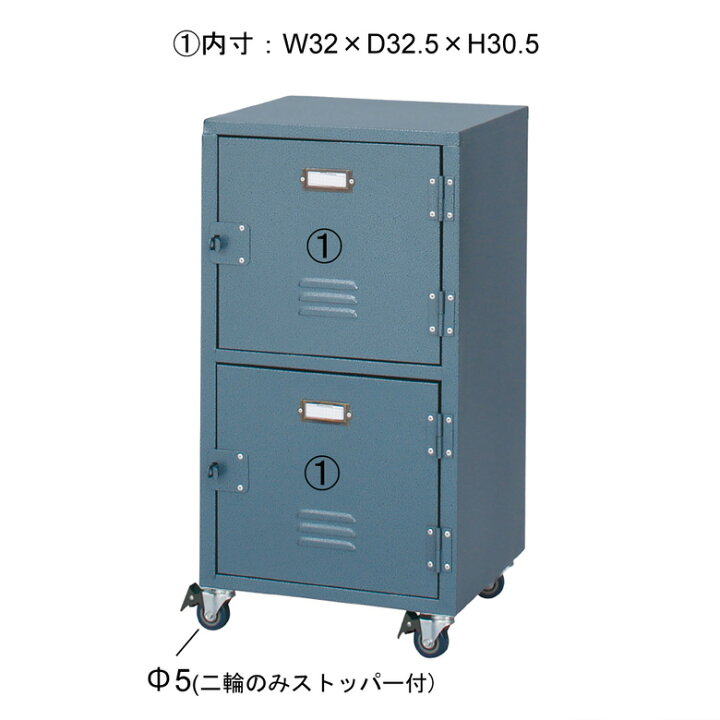 楽天市場】チェスト ロッカー風 2段 キャスター付き スチール製 