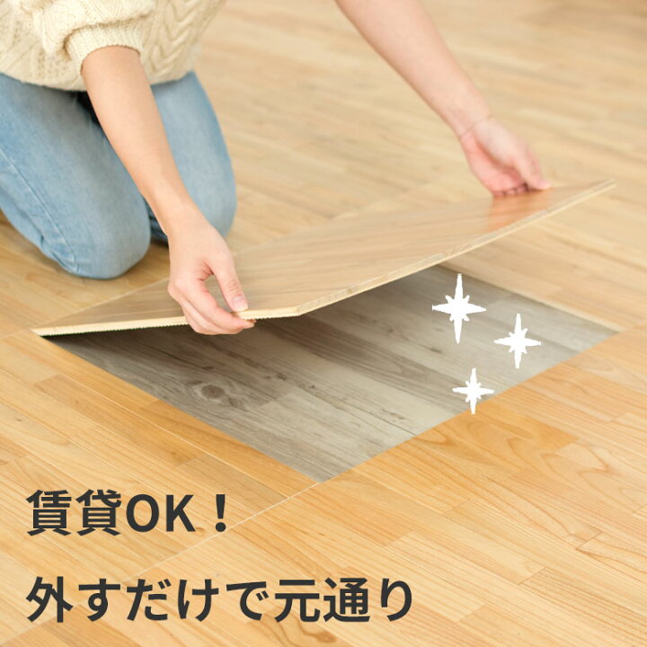 楽天市場】天然木 無垢材 フロアタイル 置くだけ 賃貸OK 50×50cm 12枚 