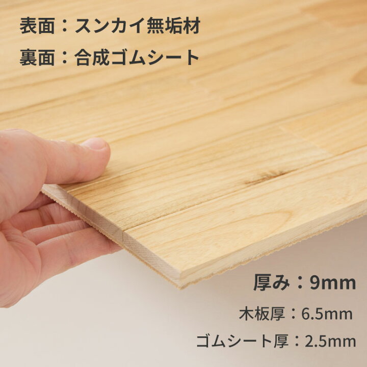 楽天市場】天然木 無垢材 フロアタイル 置くだけ 賃貸OK 50×50cm 12枚 