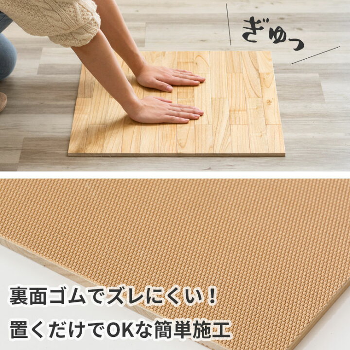 楽天市場】天然木 無垢材 フロアタイル 置くだけ 賃貸OK 50×50cm 12枚 