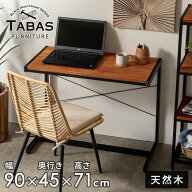デスク パソコンデスク ワークデスク 木製 無垢材 アイアン ブラウン タバス TABAS PCデスク オフィスデ…