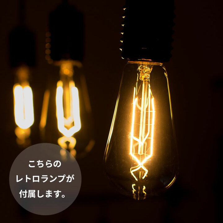 楽天市場】【最大500円クーポン】 エジソン電球付き ペンダントライト 