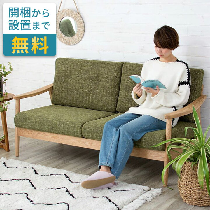 楽天市場】【最大500円クーポン】 ソファ 三人掛け 木製 肘掛け 幅 