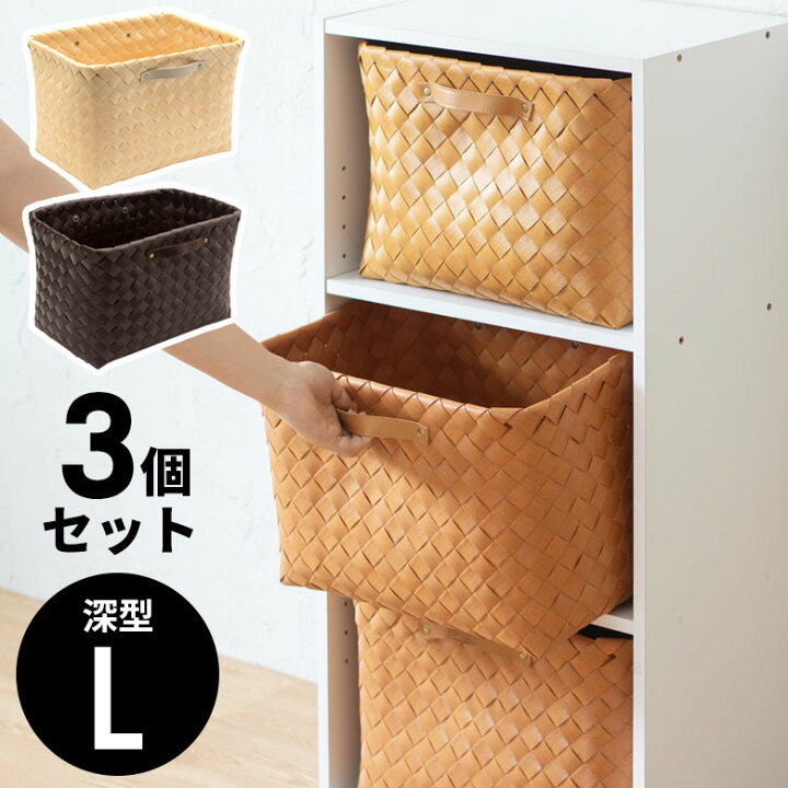 楽天市場 かご バスケット 収納 白樺風 ハンドル付き 38 26cm 深型タイプ 3個セット 収納 かご プラスチック カゴ 収納ボックス 北欧 収納バスケット おしゃれ 収納ケース シンプル カラーボックス対応 インナーボックス 白樺かご風 Set B 66 生活雑貨のネット