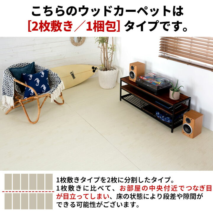 楽天市場】軽量 ウッドカーペット 団地間 6畳用 約243×345cm GA-60 