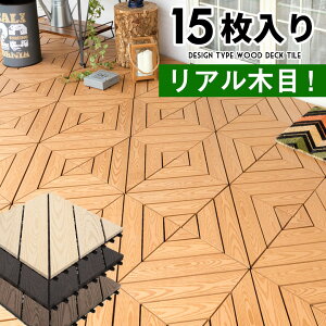 ウッドデッキ 人工木 デッキパネルの人気商品 通販 価格比較 価格 Com