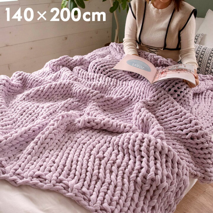 楽天市場 チャンキーニット ブランケット ラベンダーピンク 約 140 0 Cm ブランケット ひざ掛け 大判 ピンク ひざかけ 膝掛け 手編み チャンキーニット ローゲージニット おしゃれ 冬 肩掛け ベッドカバー 毛布 暖かい かわいい 膝かけ 防寒 あたたかい ふわふわ