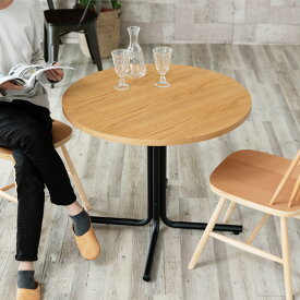 カフェ風テーブル 木製 スチール ナチュラル ラウンド 直径80cm カフェテーブル ダイニングテーブル カウンターテーブル 食卓 一本脚 丸形 2人掛 2人用 おしゃれ カフェ バー 飲食店 レストラン 西海岸 北欧 [91360]