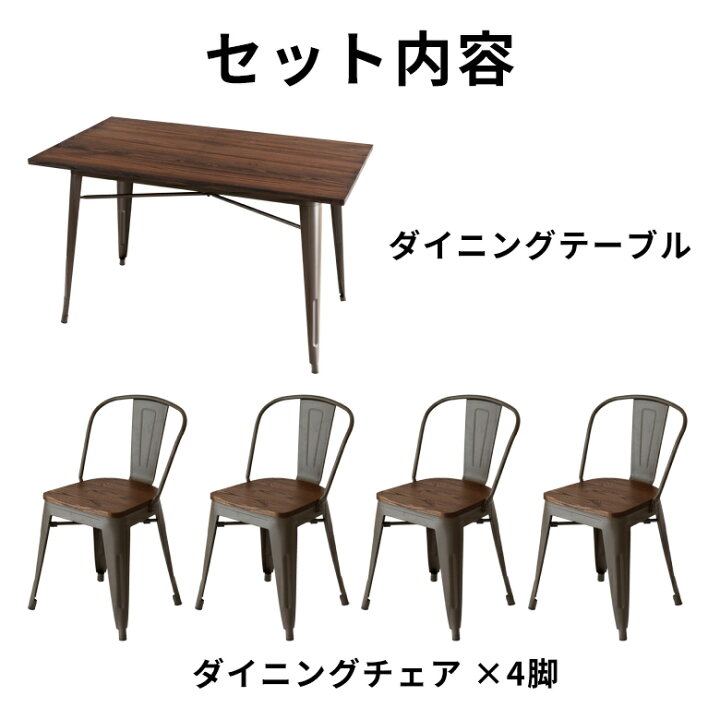 楽天市場】ダイニングテーブルセット 5点セット ダイニングセット 4人 