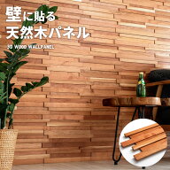【10%OFFクーポン】 ウォールパネル 天然木 チェリーウッド ウッドタイル 壁用 ジョイント式 ウッド 木製…