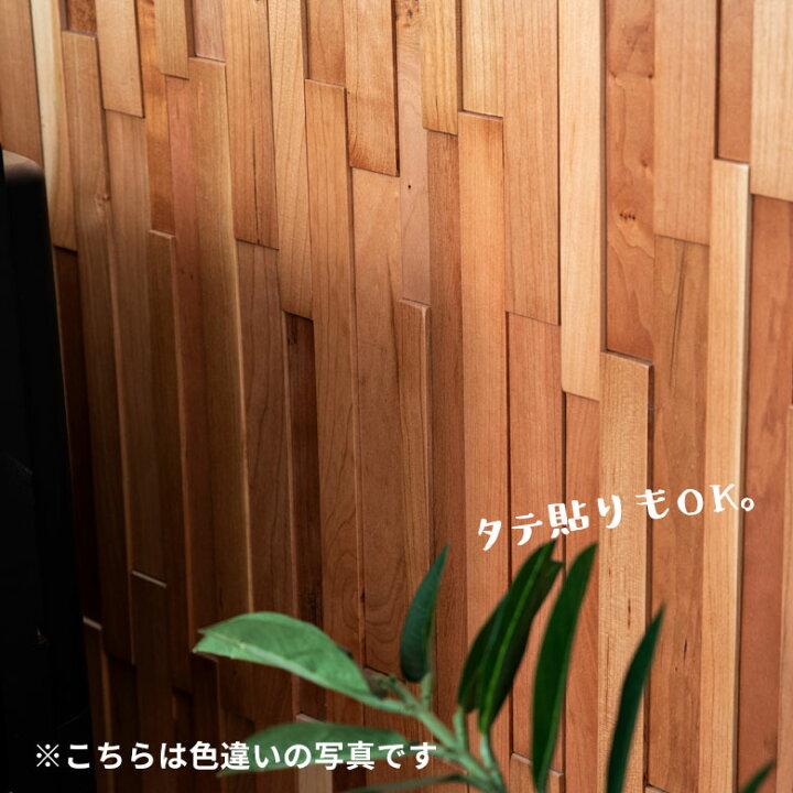 楽天市場 ウォールパネル 天然木 ブラックウォールナット ウッドタイル 壁用 ジョイント式 ウッド 木製 約 W 60cm D cm H 1 1cm 840 壁材 木材 壁紙 壁面 パネル 板壁 壁板 壁木 Diy 模様替え ウッドパネル 北欧 ブルックリン インダストリアル