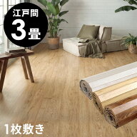 GA-60シリーズ 江戸間 3畳用 ヴィンテージ フローリングカーペット 175×260cm ウッドカーペット 床 DIY …