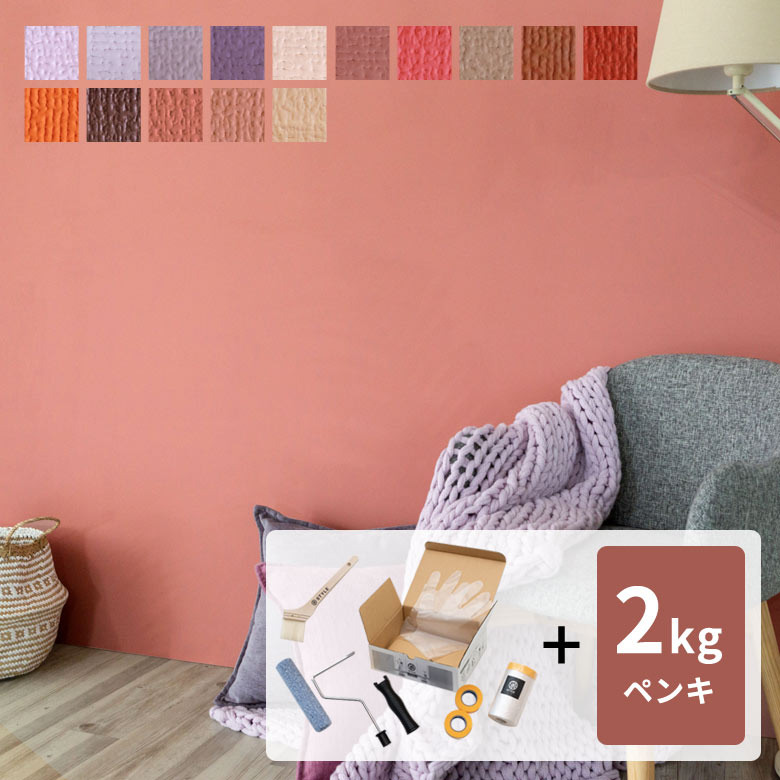 日本産 遮熱性能下塗シーラー 楽天市場】壁紙用ペンキセットの通販