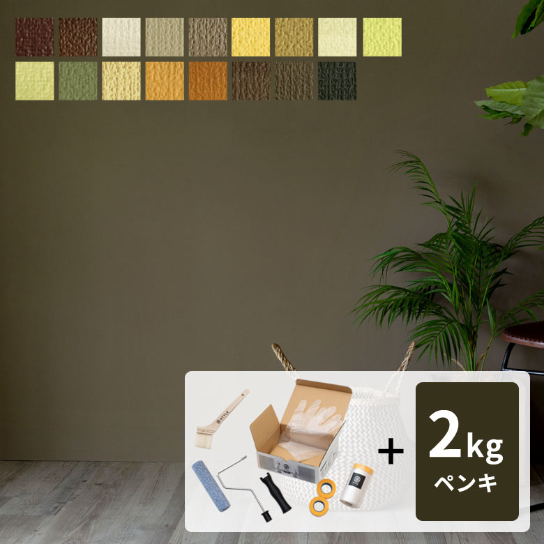 日本産 遮熱性能下塗シーラー 楽天市場】壁紙用ペンキセットの通販