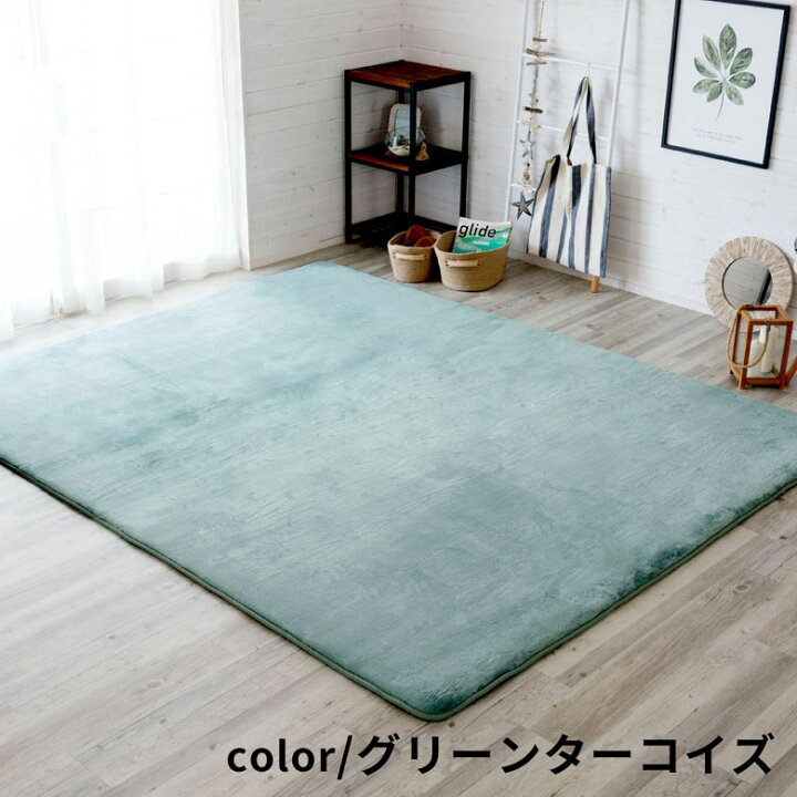 楽天市場 ラグマット 低反発 マイクロファイバーラグ 130cm 190cm 北欧 Carpet リビング 低反発カーペット ラグカーペット 長方形 厚手 低反発ウレタン 防音カーペット 防音 滑り止め 絨毯 じゅうたん 赤ちゃん らぐ かーぺっと おしゃれ モフィネ 130 190 1 5畳 小さめ